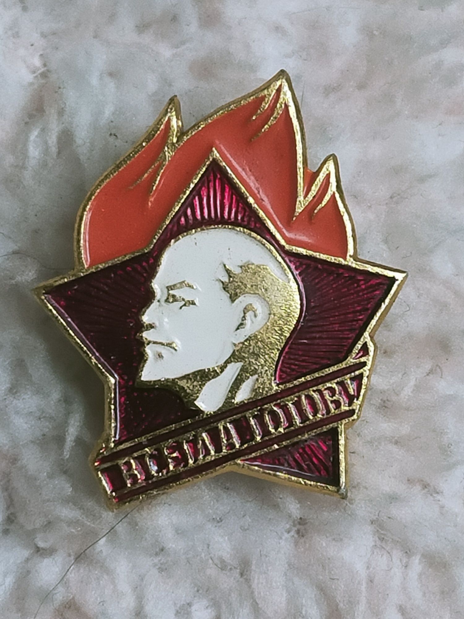 Odznaka przypinka Lenin
