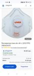Респиратор Uvex silv-Air c 2210 FFP2