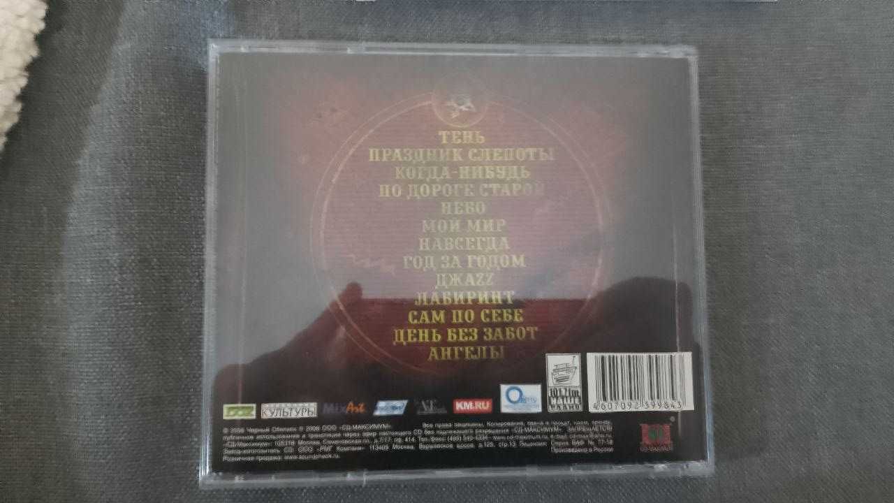 Черный Обелиск - региональные лицензионные cd