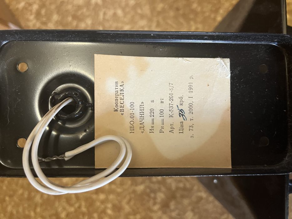 Ліхтар вуличний скляний