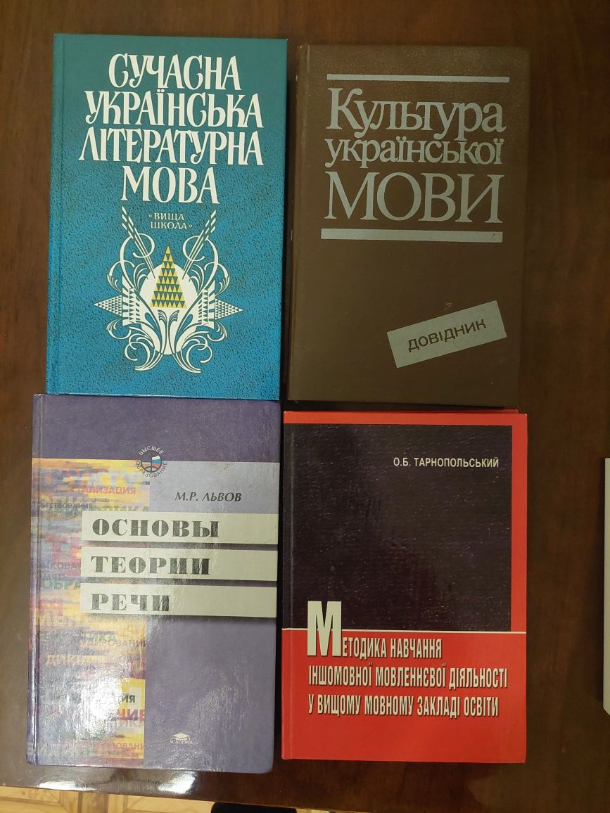 Педагогічна риторика