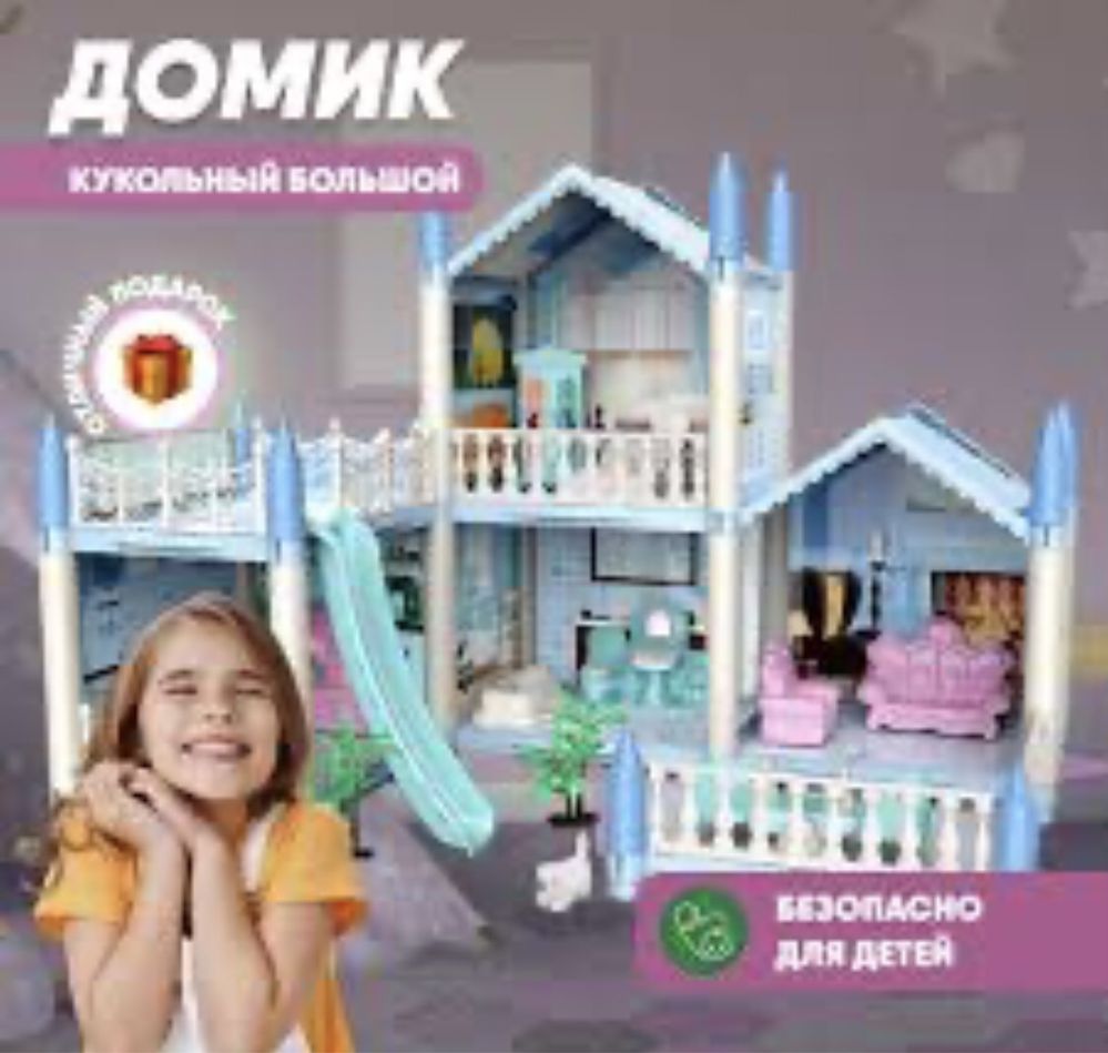 Будиночок для ляльок  (2 поверхи, меблі, собачка 5см, 862-04/462-04