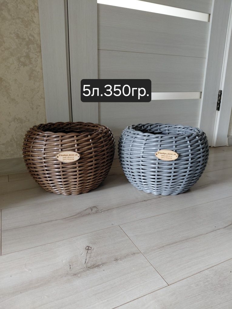 Кашпо  з ротангу