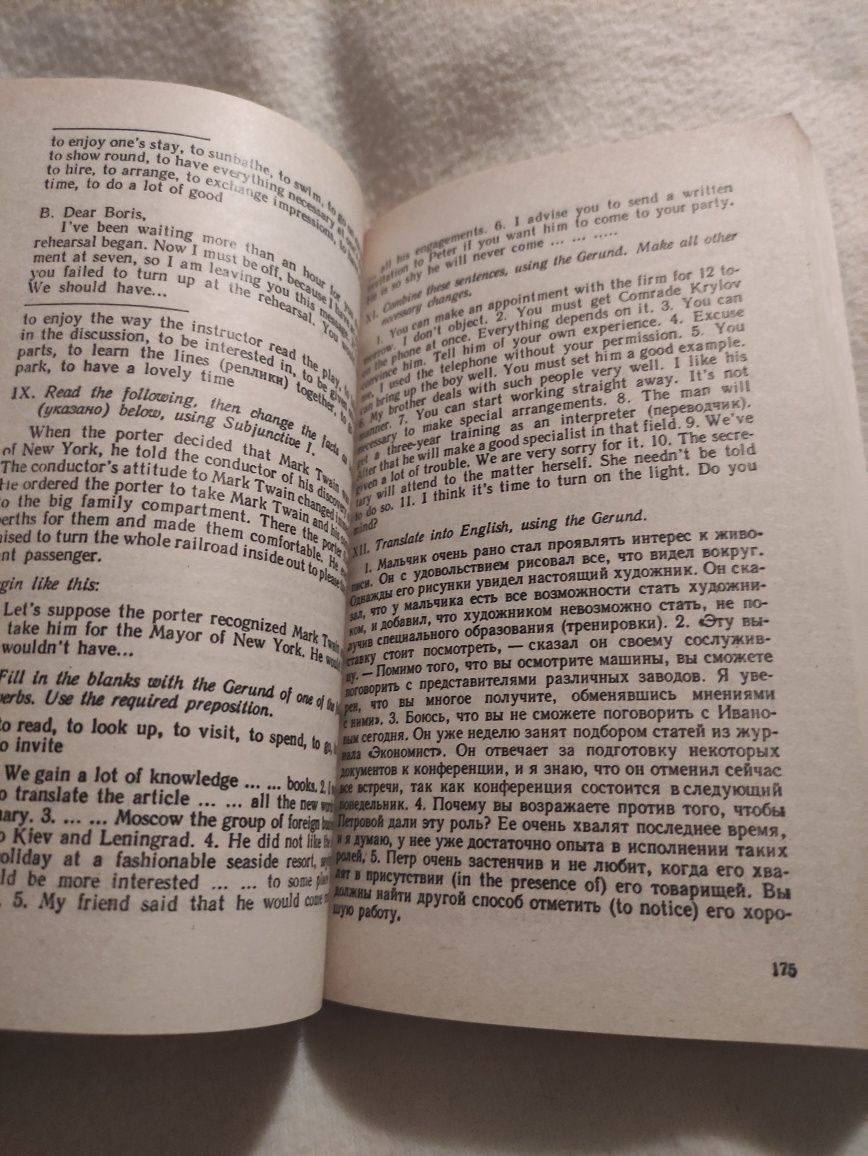 Підручник англійської мови Н.А.Бонк 2 частина учебник английского язык