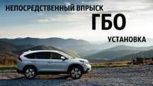 ГБО прямой впрыск fsi gdi tsi tfsi на авто за 1 день!-ГАЗ на авто