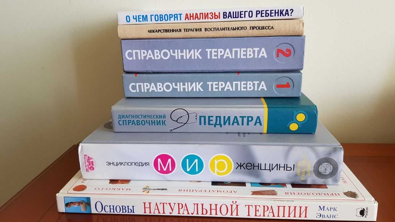 Медицина  Здоровье Лазарева Бочков Непокойчицкий Надеждина Сигидин