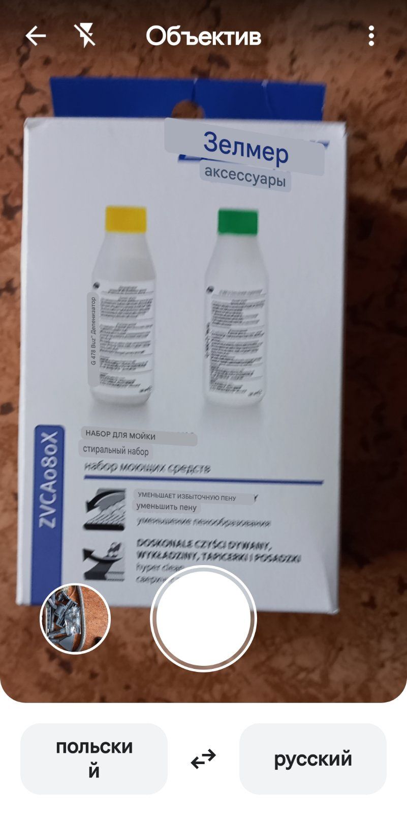 Моющий пылесос Zelmer Aquawelt Plus 1700w