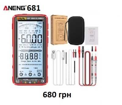 Професійні мультиметри  ANENG SZ01, 620-A, 681 ,683 ,612, 613