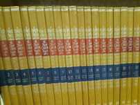 New caxton encyclopedia (Enciclopédia Inglesa)
