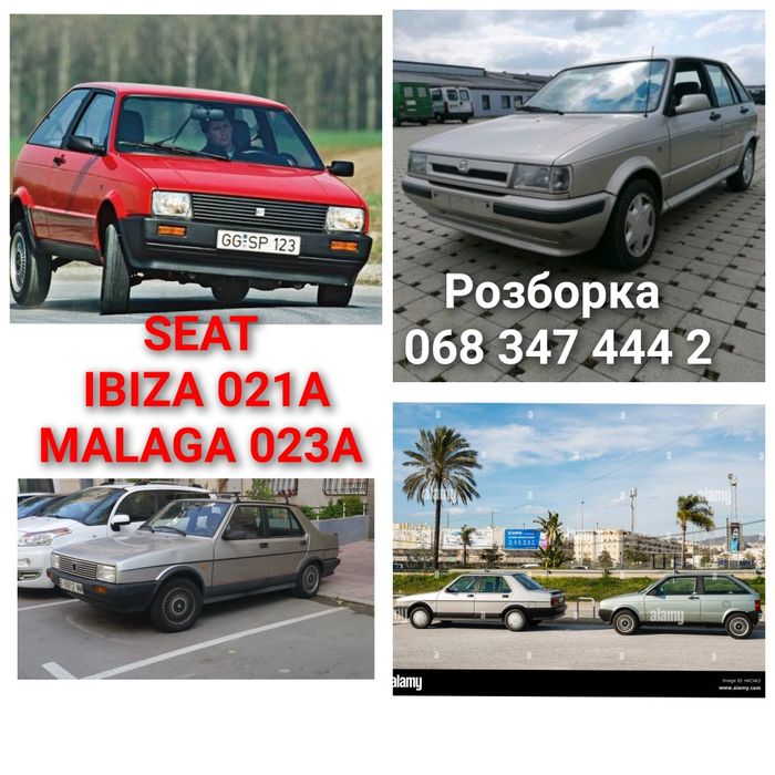 Розборка шрот запчасти сеат сіат Seat ibiza 021a malaga 023a ібіца