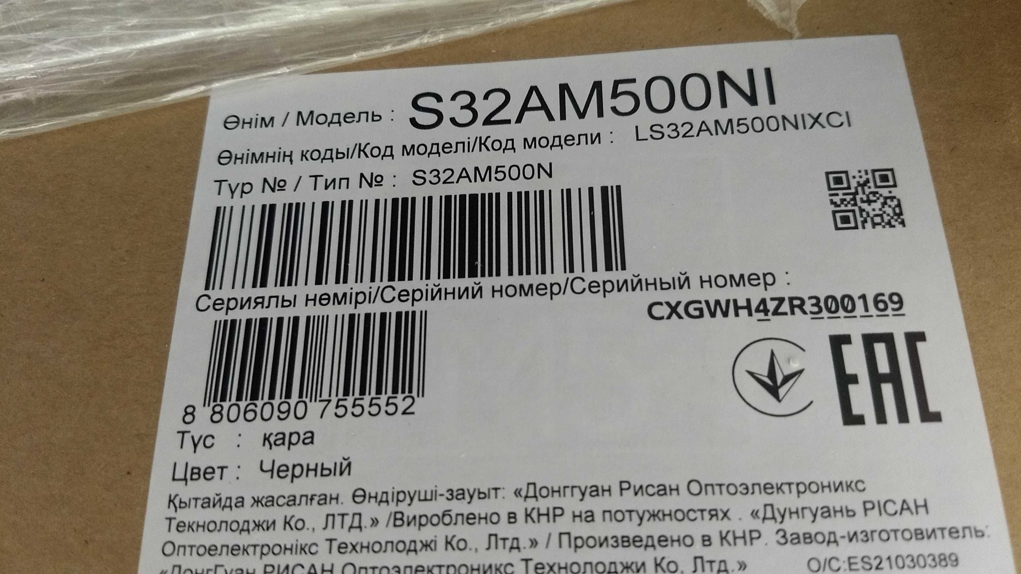 Smart Монітор 32" SAMSUNG S32AM500NI