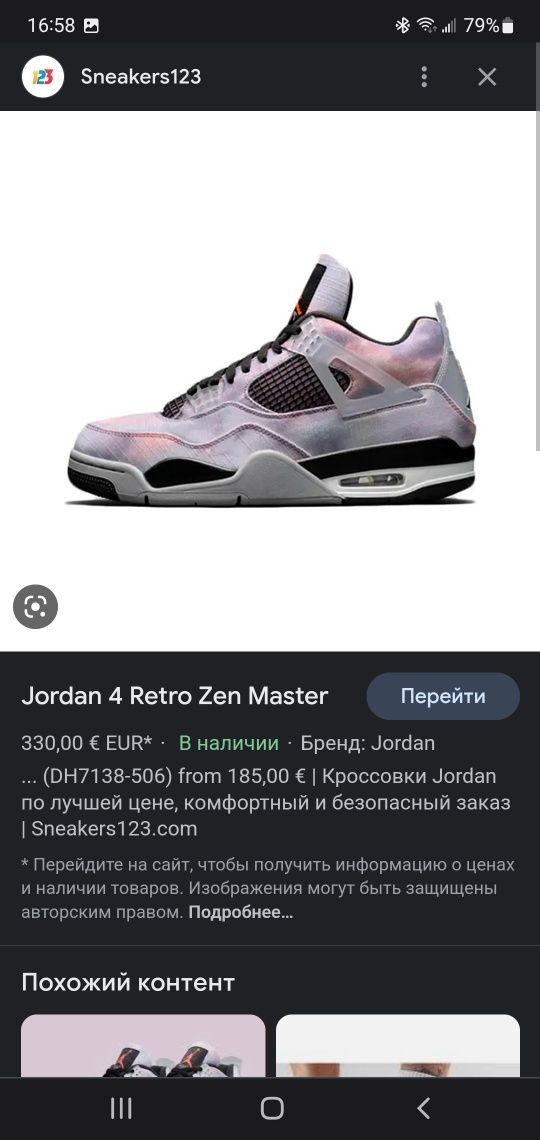 Продам оригинальные кроссовки Jordan 4 Retro Zen Master
