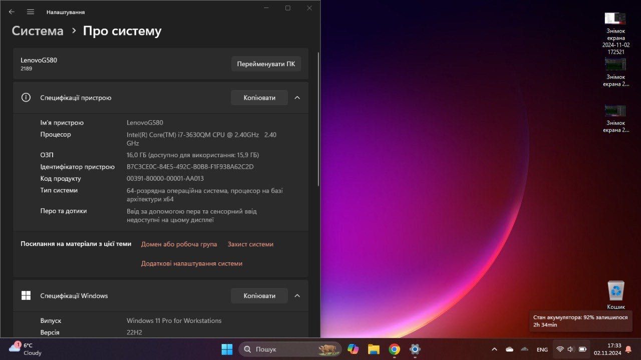 Lenovo G580 i7-3630QM|16гб ОЗУ|GT-635m 2гб|SSD 240+480 гб