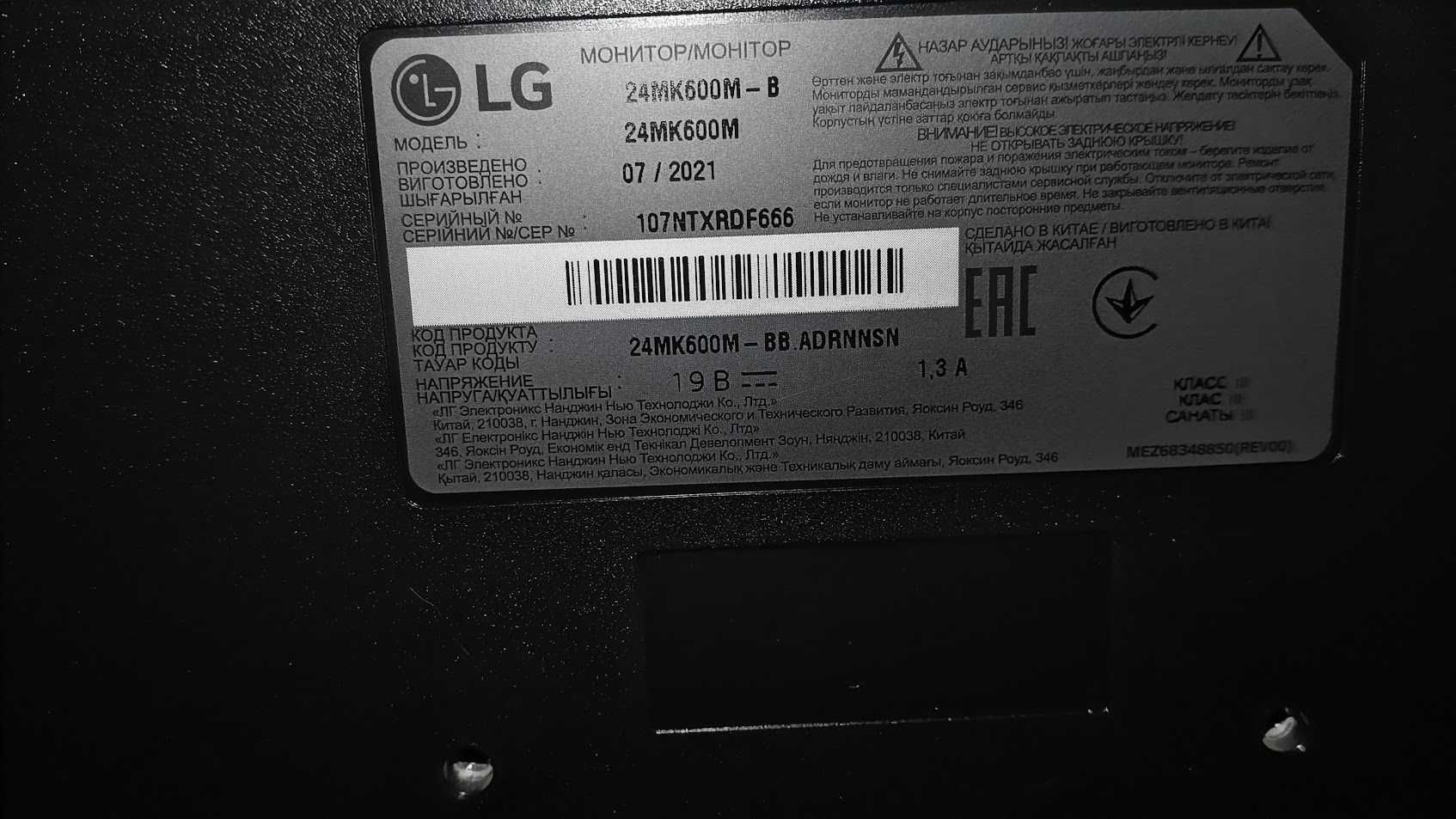 Монітор LG 24MK600 в дуже доброму станні