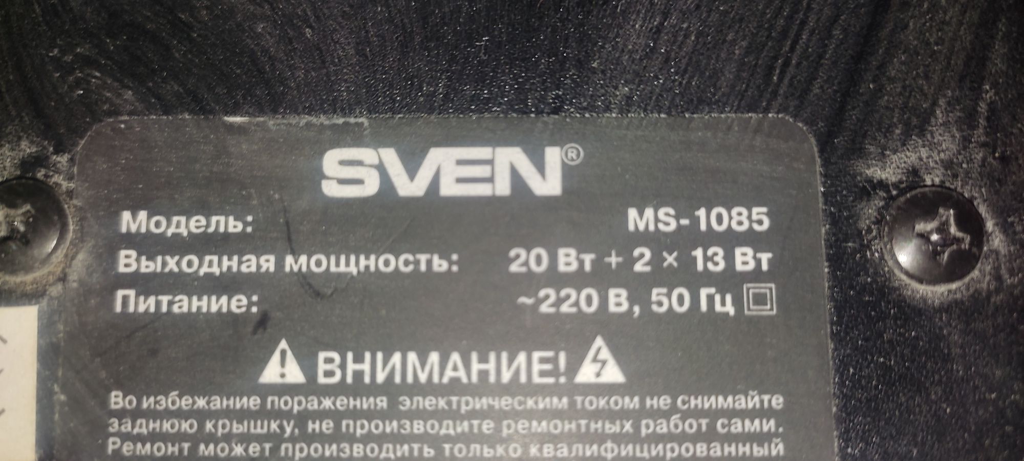 Колонки з сабом sven ms 1085