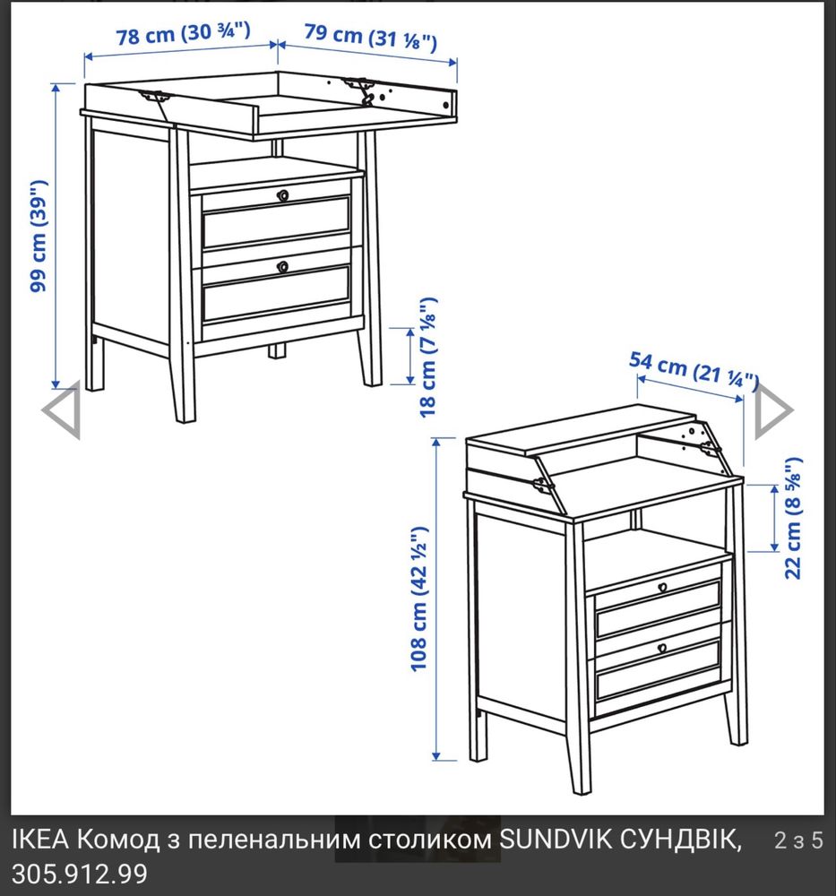 Комод IKEA, тумба Ікеа, дерево, белый комод