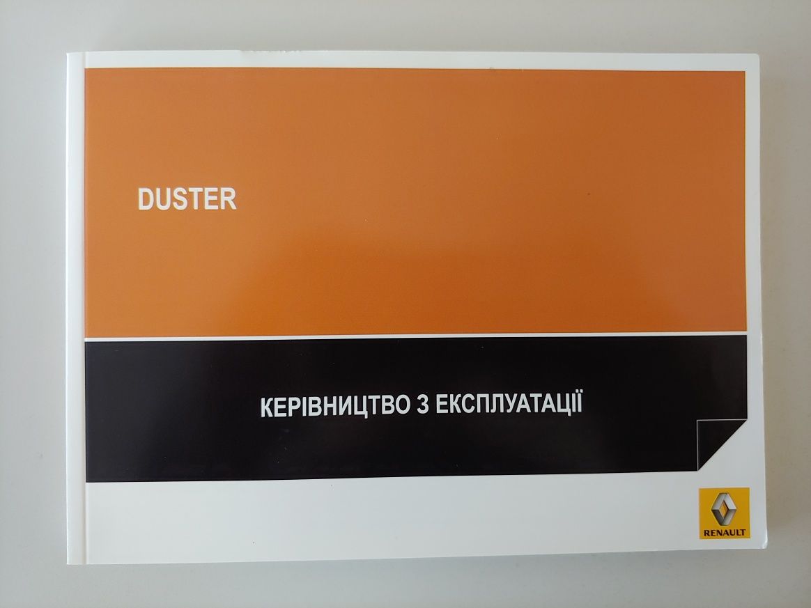 Руководство Dacia / Renault Duster