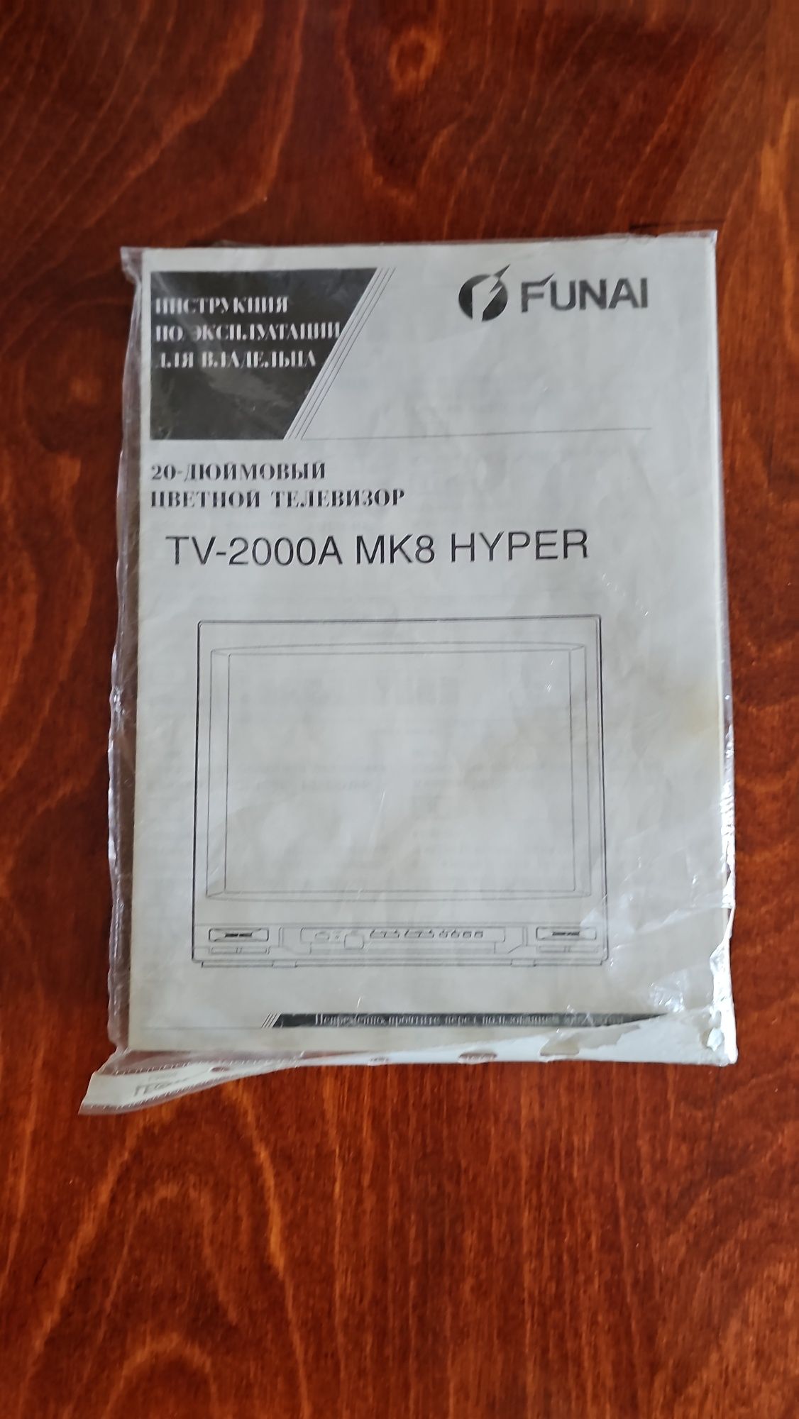 Телевізор Funai TV 2000А MK-8