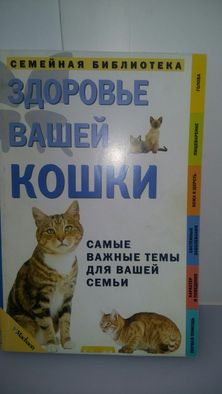 Дозировочн чаша/Книга о любимом животном/ дозировочн