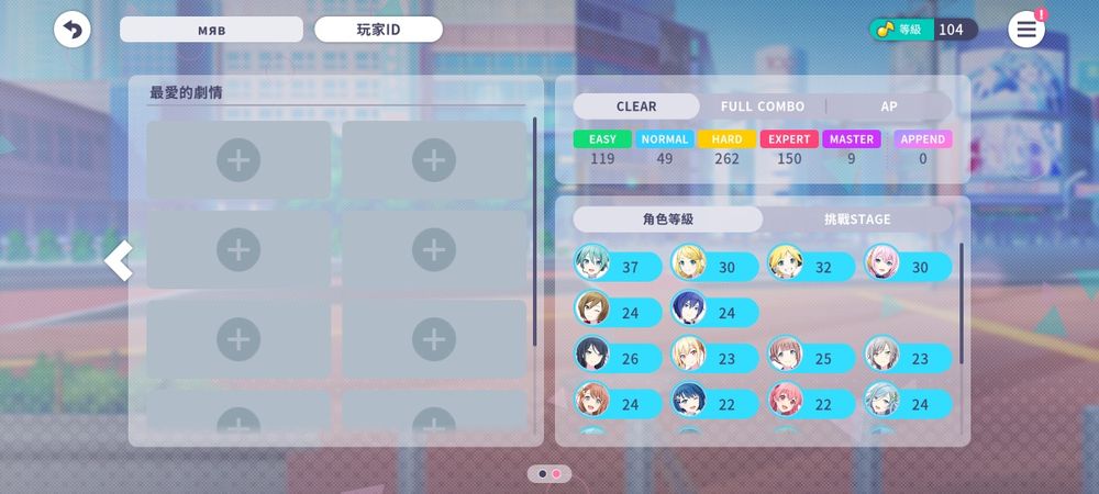 аккаунт project sekai