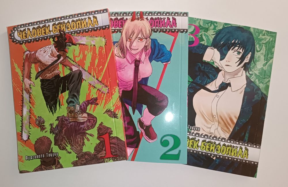 Манга "Людина-бензопила" / человек-бензопила