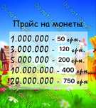 Нау Dаy. Ферма. Хей Дей.
Купитьмонеты. Hayday