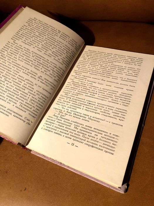 | Записки психиатра | Лилия Богданович |