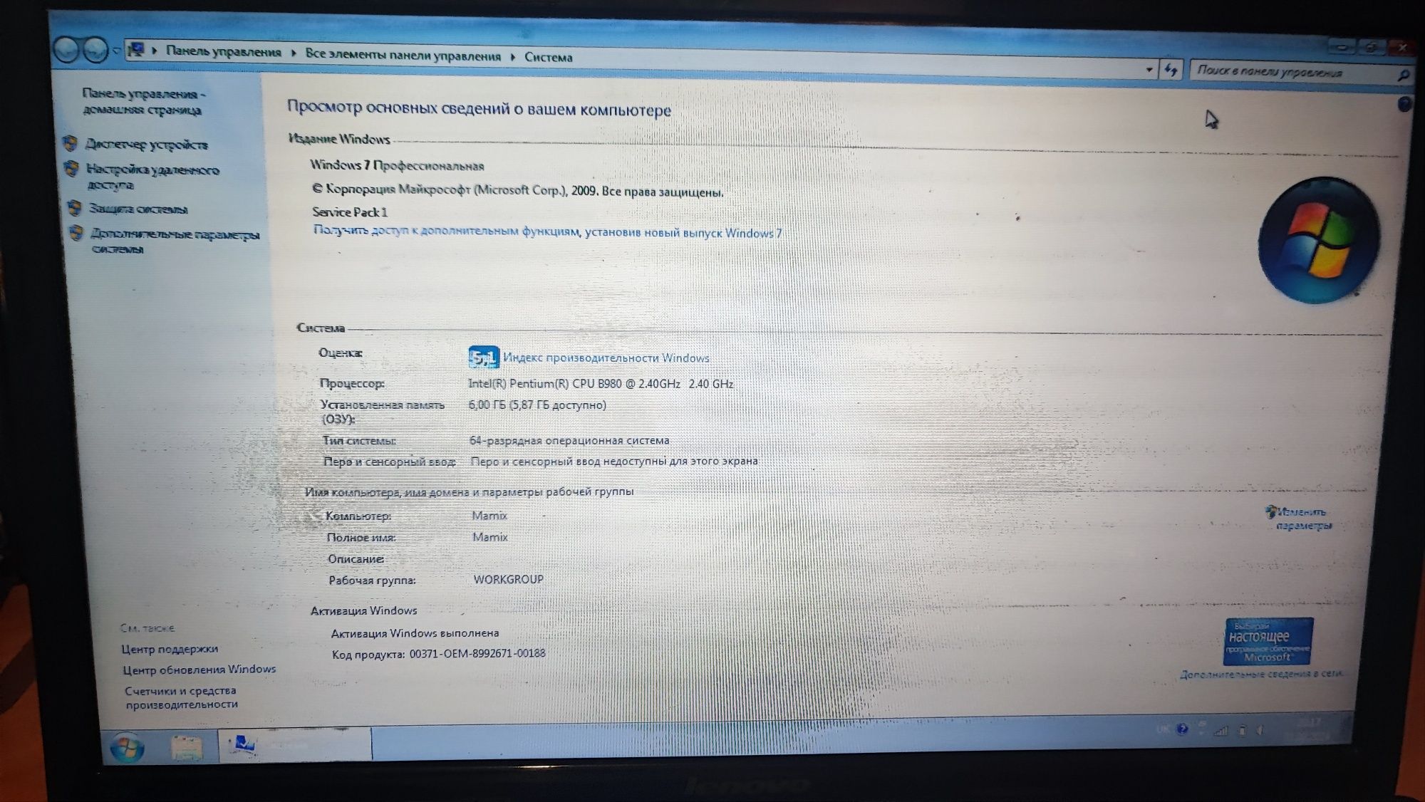 Ноутбук Lenovo G580