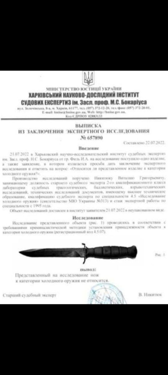 Тактичний ніж Glock 78, від Польської фірми Kandar. Є дроп