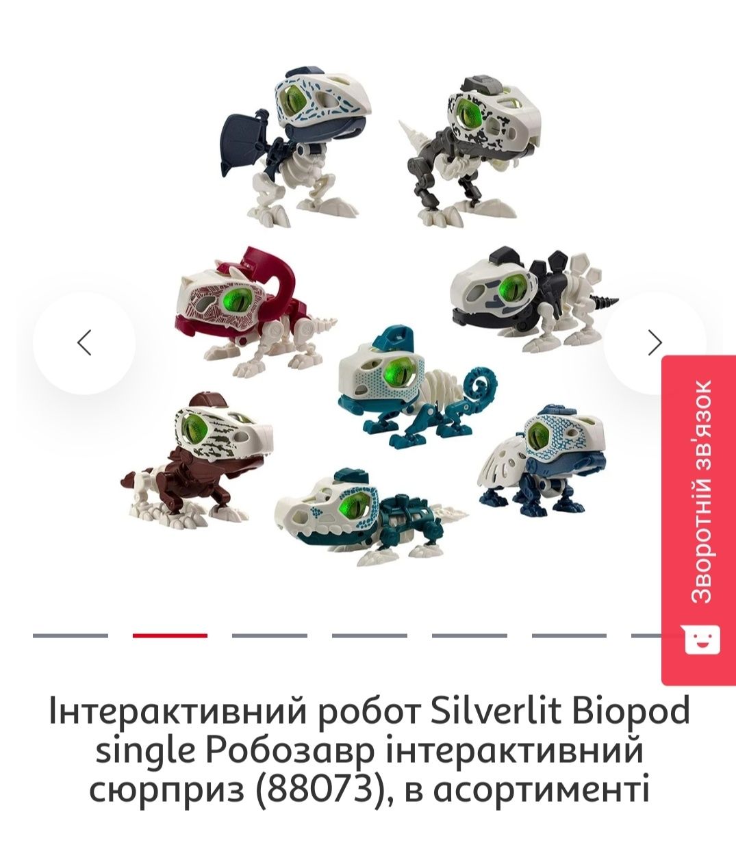 Робозавр Silverlit  Інтерактивний робот