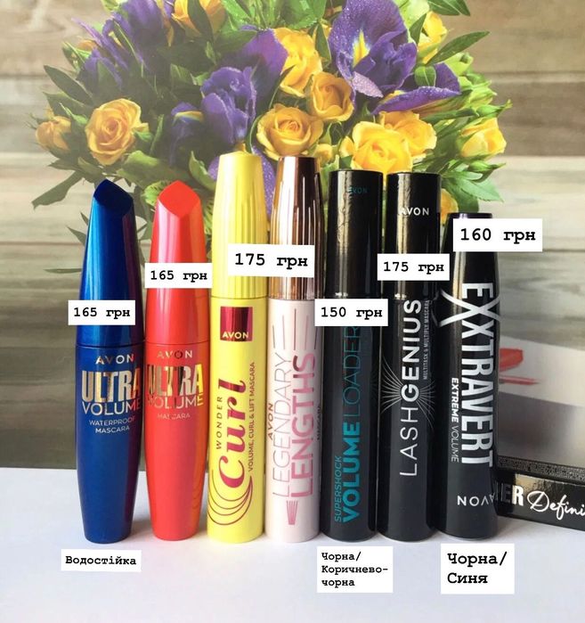 Туш для вій Avon, тушь, ейвон, туш для брів