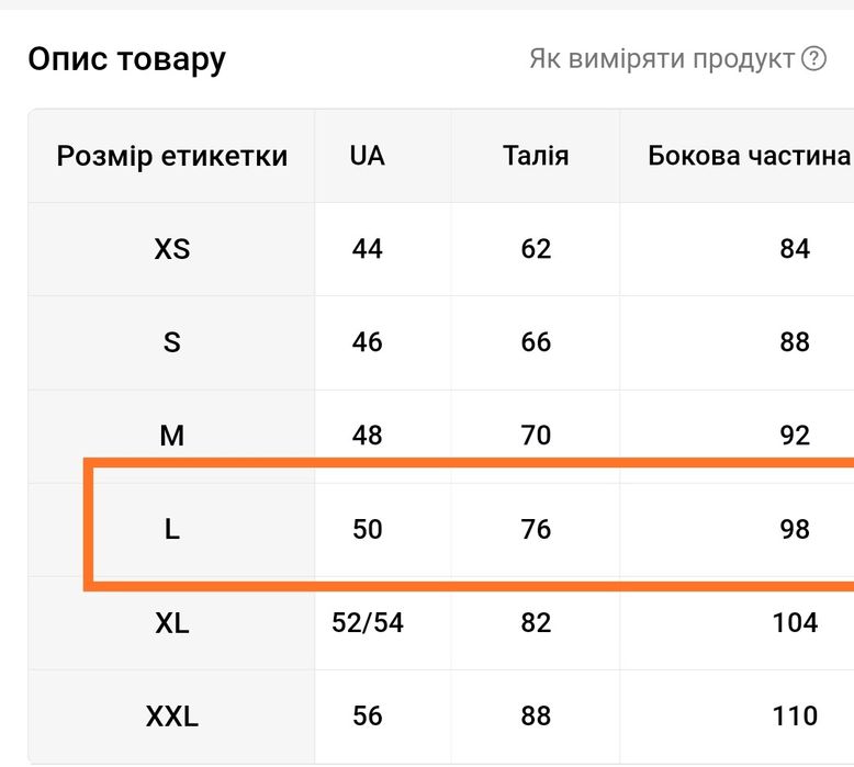 Джинси жіночі кльош