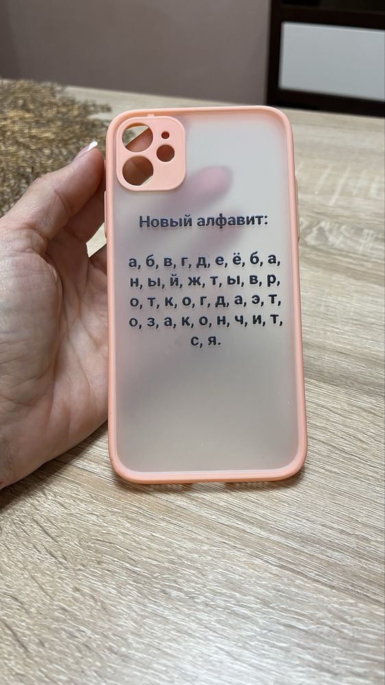 Продаются чехлы на 11 айфон