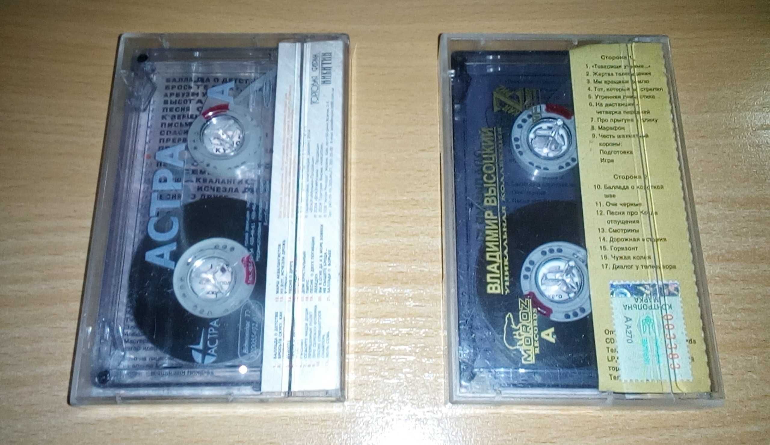Владимир Высоцкий 2 кассеты