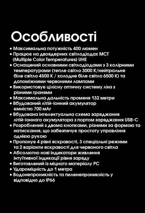 Ультралегкий налобний ліхтар Nitecore NU25 MCT з акумулятором