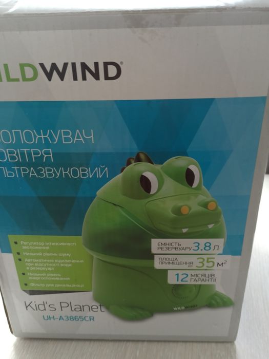 Зволожувач повітря