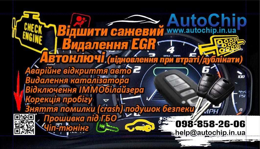 Foxflash full ECU TCU Tool програматор блоків двигуна і КПП