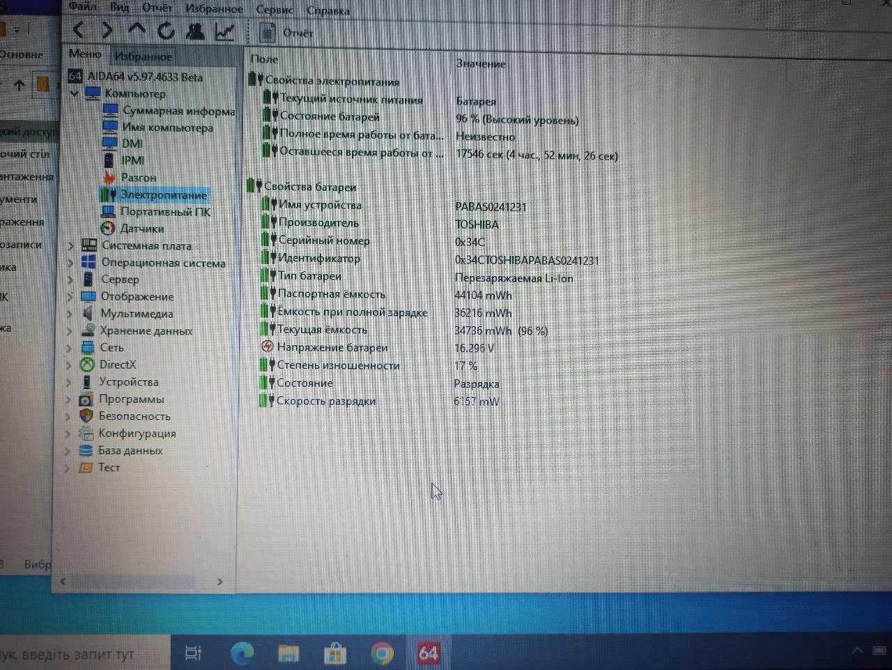 Toshiba C50-В/i3-1.7 GHz/DDR3-8 Gb/SSD-120 Gb/15.6" HD (1366*768)