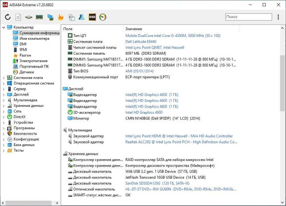 Dell latitude e6440 i5 4310\8gb ddr3\128 gb SSD