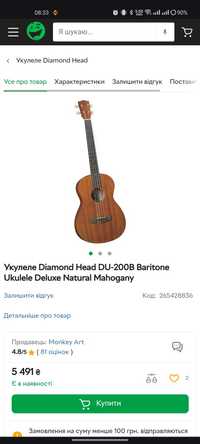 Крутезна укулеле Diamond Head DU-200B Baritone Deluxe Natural Mahogany