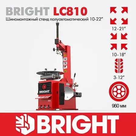 Полуавтоматический шиномонтажный станок BRIGHT LC810 220V