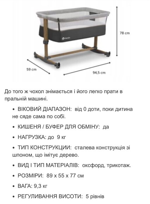 Дитяче ліжечко Lionelo