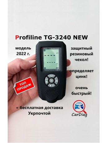 Скидка! Толщиномер Profiline TG-3240 NEW. Модель 2022. Определяет цинк