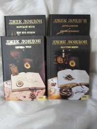 4 книги Джек Лондон