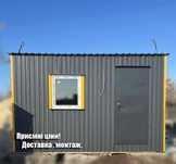 Вагон битовка побутівка вагончик, приємні ціни , доставка установка!