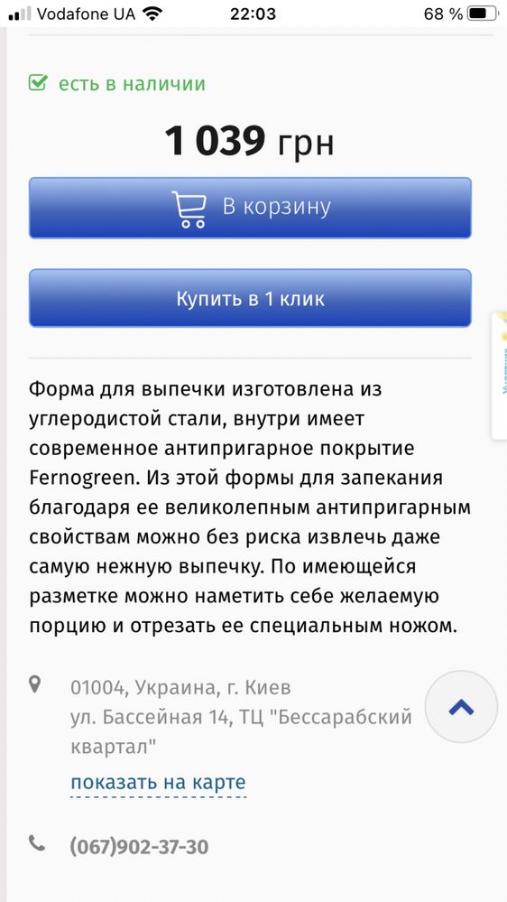 Форма для выпечки Berghoff.