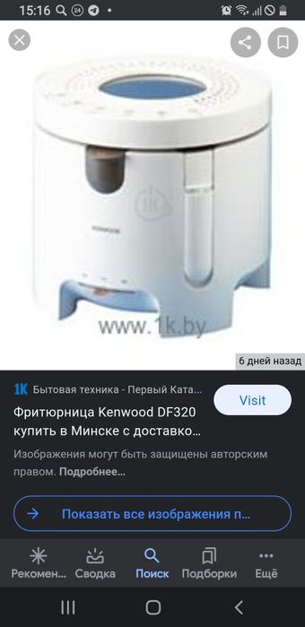 Фритюрница Кенвуд