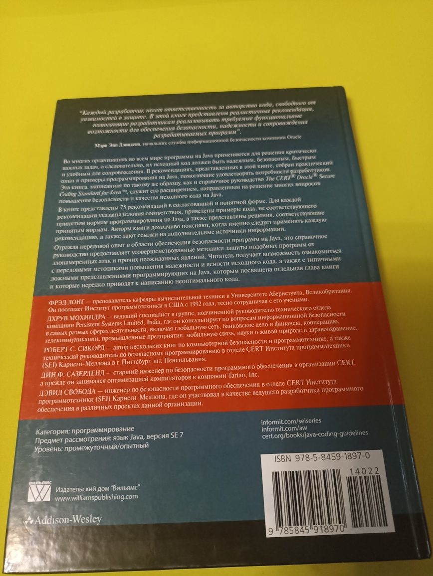 Посібник для програміста на Java. Лонг.
