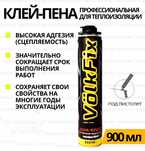 Клей пена универсальная VOLK FIX розница и опт свежая от 140грв
