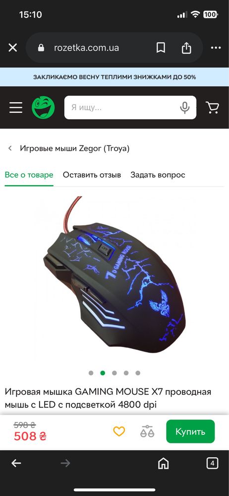 Игровая мышка GAMING MOUSE X7 проводная мышь с LED подсветкой 4800 dpi